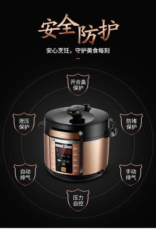 美的CS5018P电压力锅评测 一锅双胆如何重塑高效烹饪体验