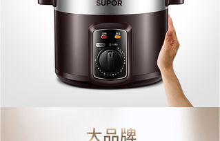 苏泊尔精控电压力锅SY-50YC05Q 智能烹饪新体验