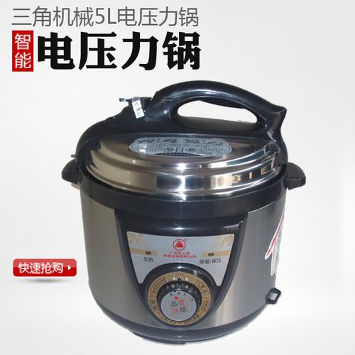 三角机械5l 900w多功能 电压力锅 压力锅 电压锅